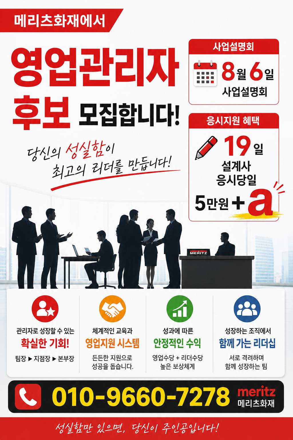 메리츠화재 안양탑본부