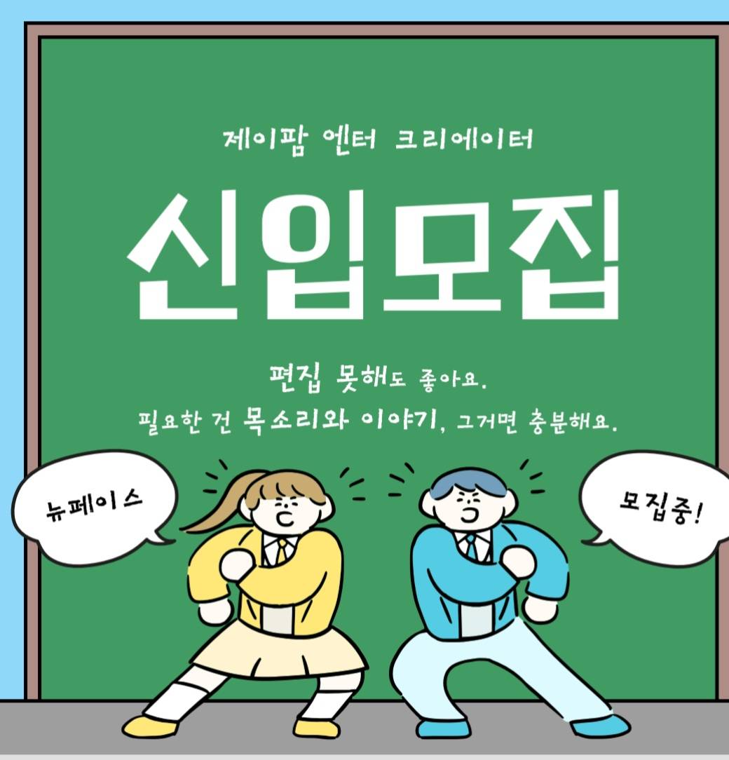 제이팜엔터테인먼트 