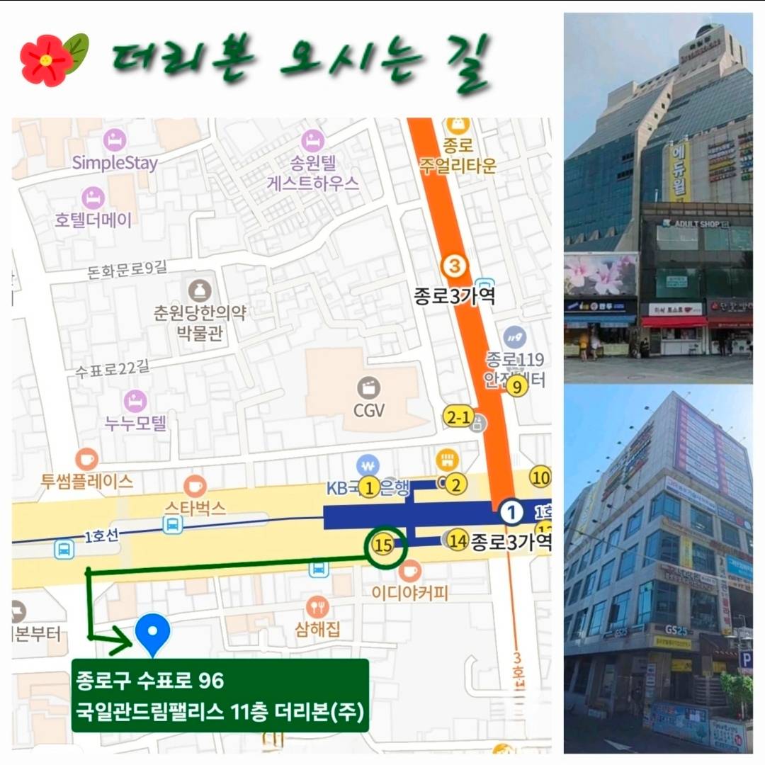 더리본주식회사