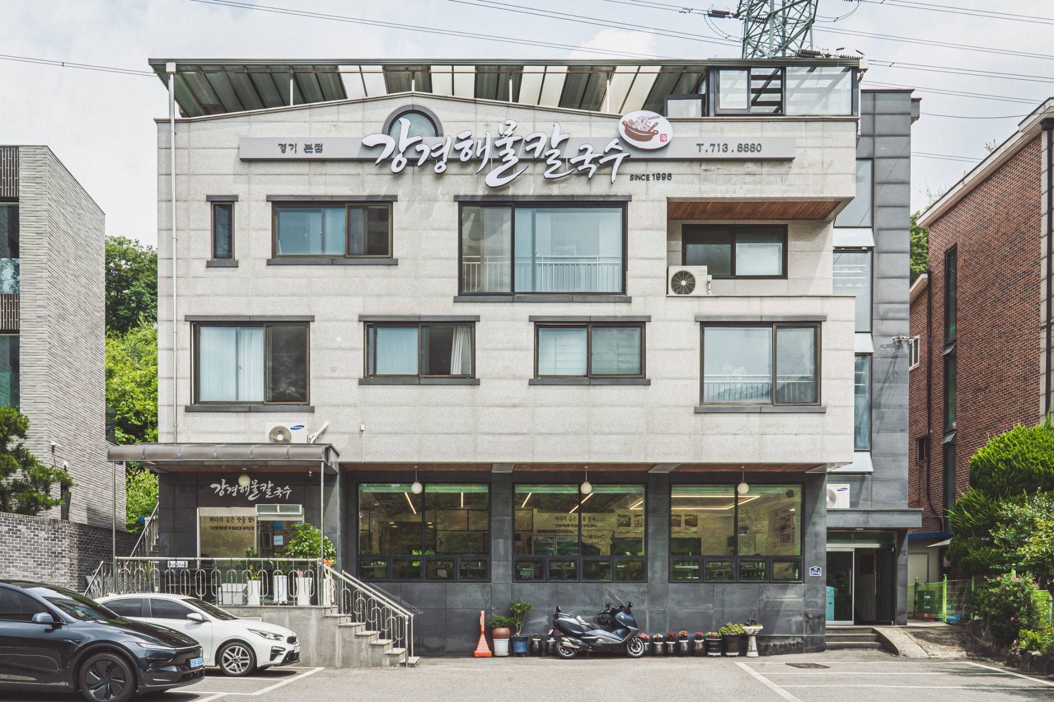 강경해물칼국수