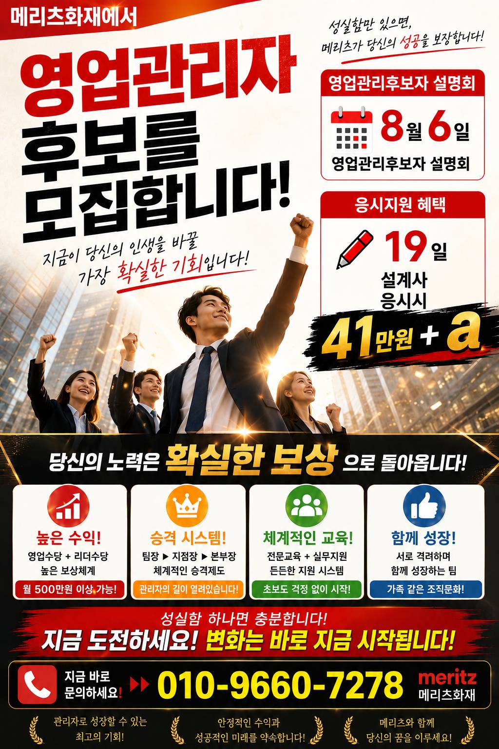 메리츠화재 안양탑본부