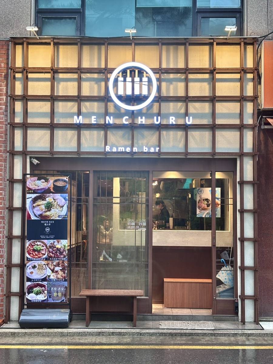 멘츠루 신사점