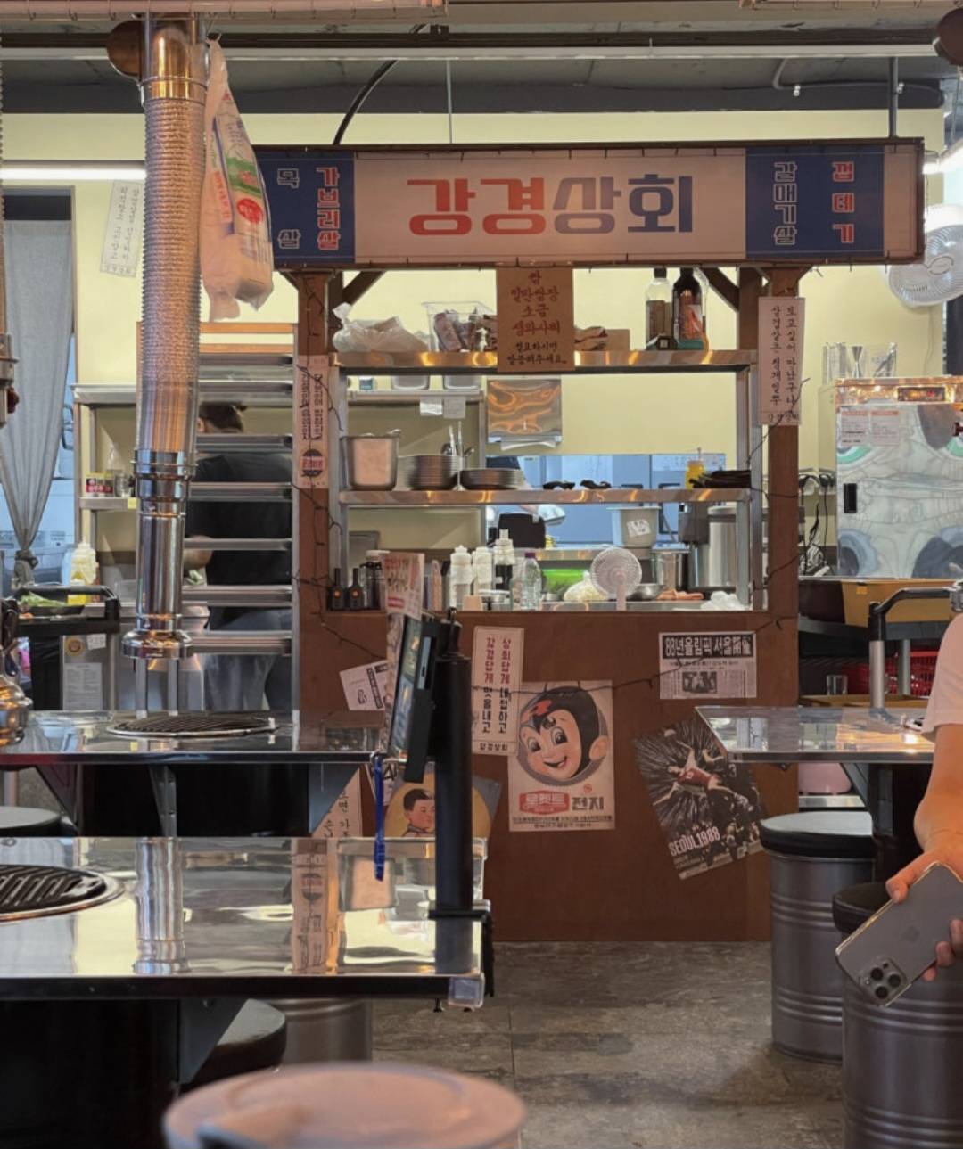 강경상회