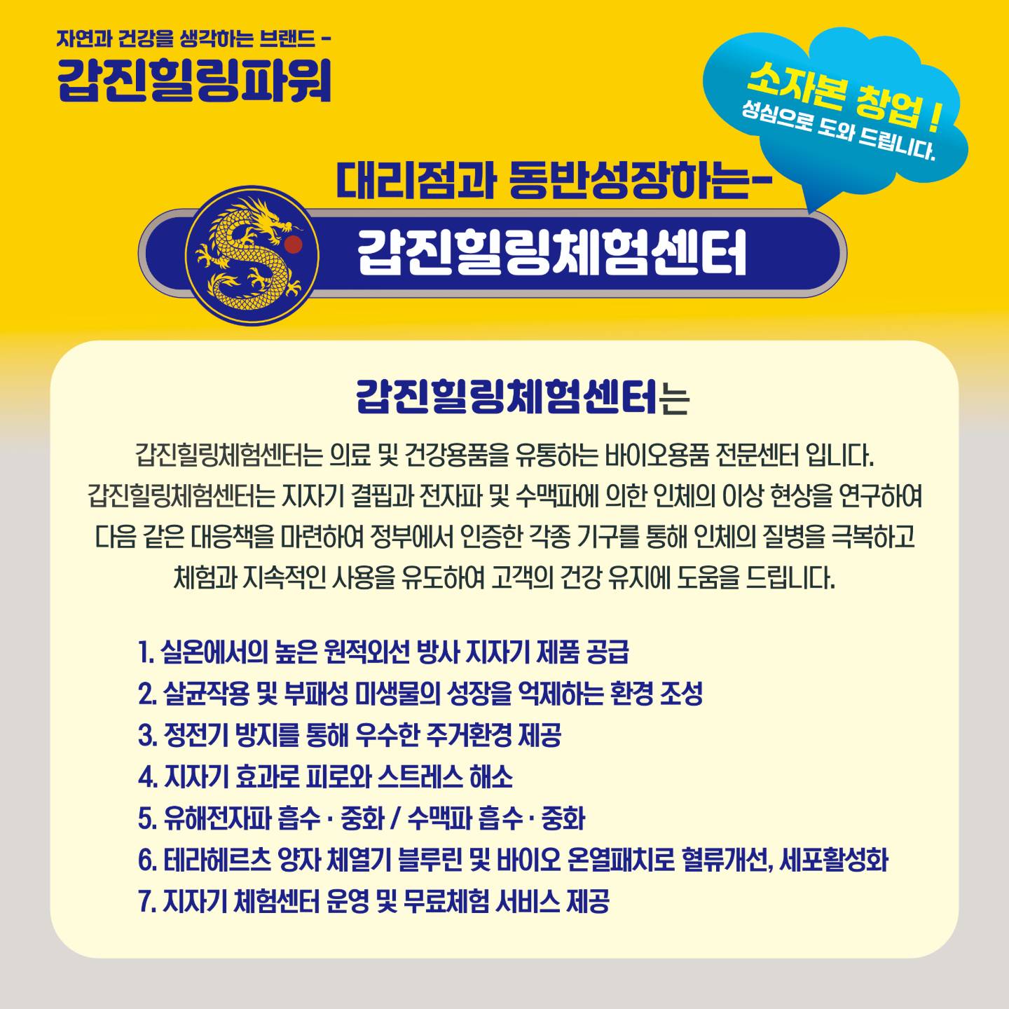 갑진플랫폼