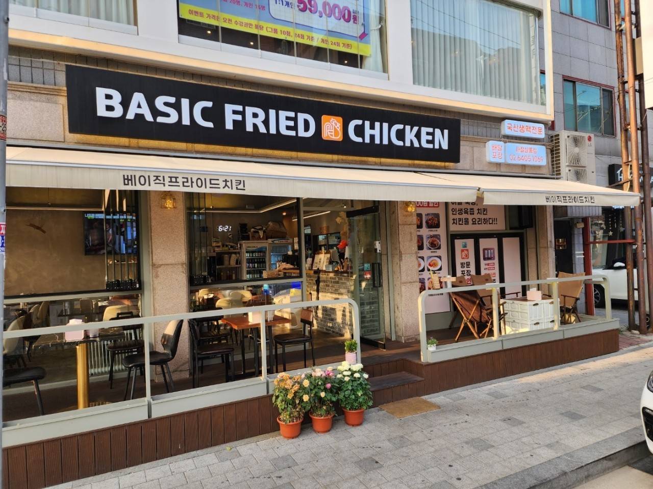 베이직프라이드치킨 응암점