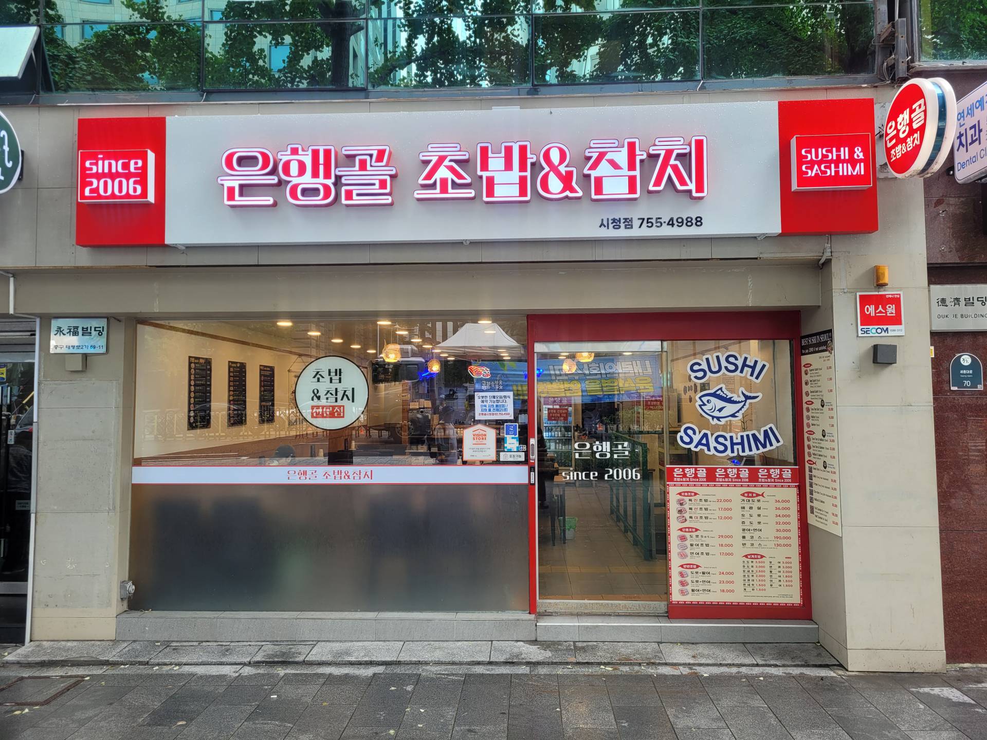 은행골 시청점
